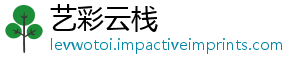 艺彩云栈